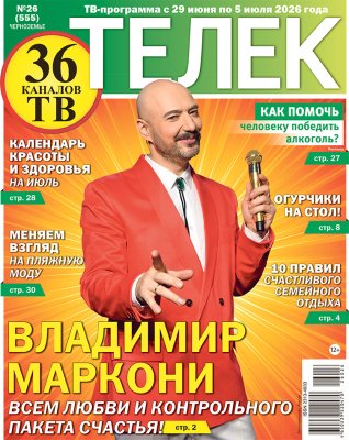 ТЕЛЕК Черноземье